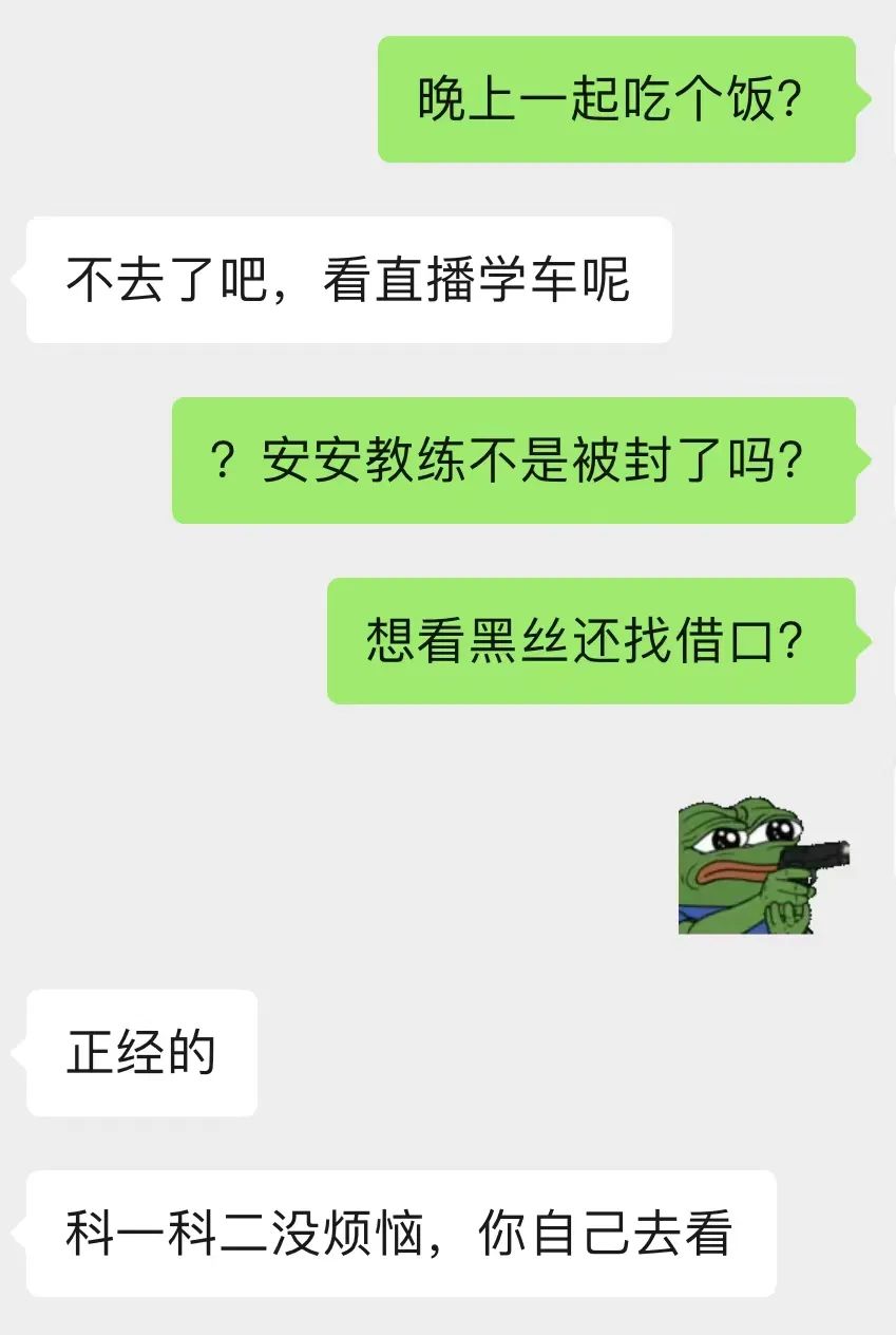 驾校教练安安直播,安安教练直播学驾照
