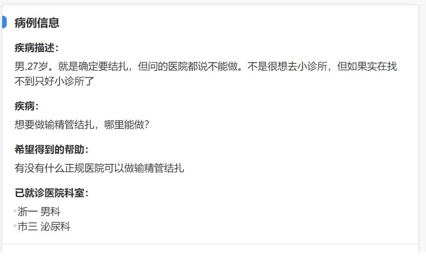 想要做结扎要挂什么科,我想做男性结扎