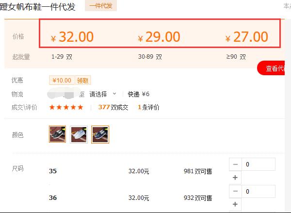 淘宝新手卖家怎么在阿里巴巴找货源