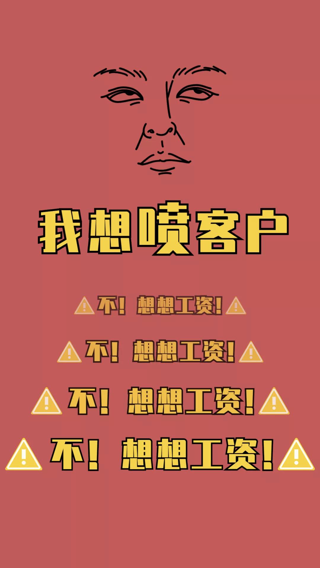 工作群背景图防止发错信息,避免发错群背景图