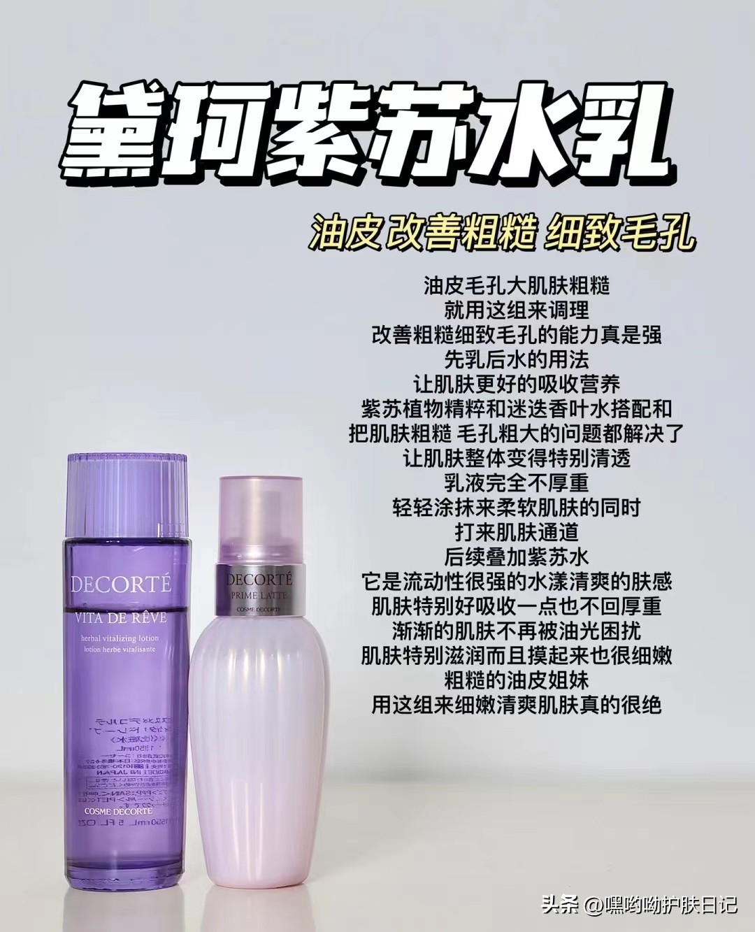 无限回购的高性价比水乳套装，姐妹们看过来！