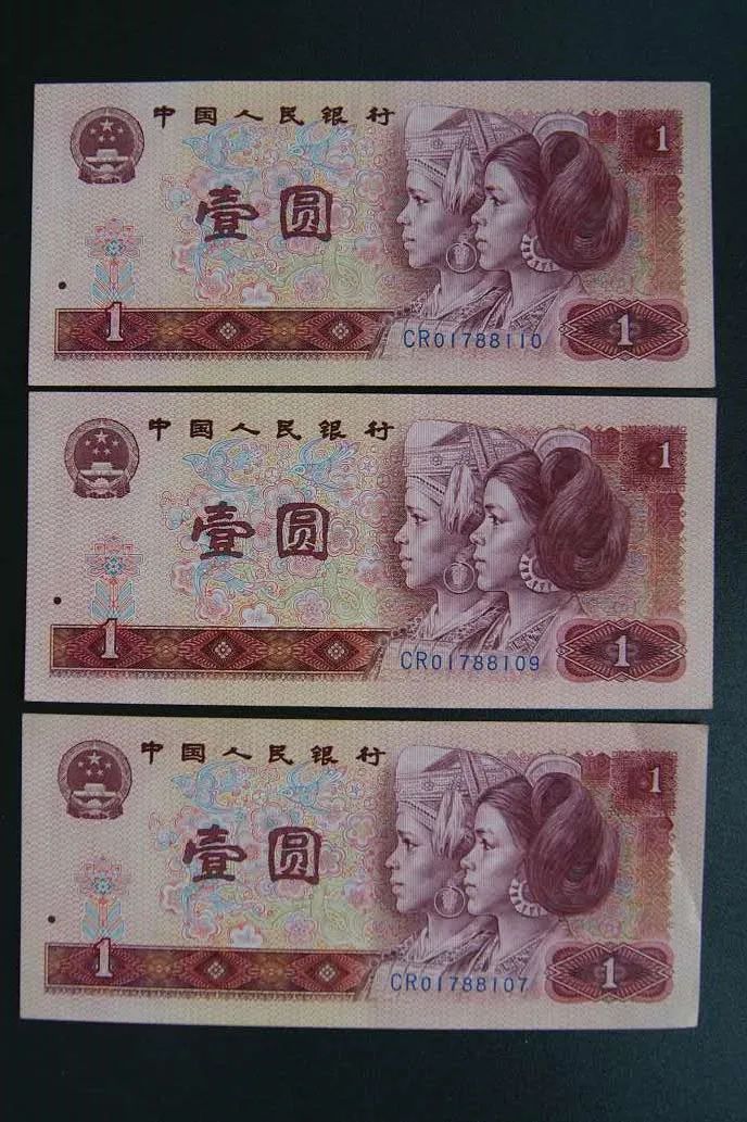 同样是四版1元，有的卖5块，有的卖400！盘点四版1元中的值钱品种