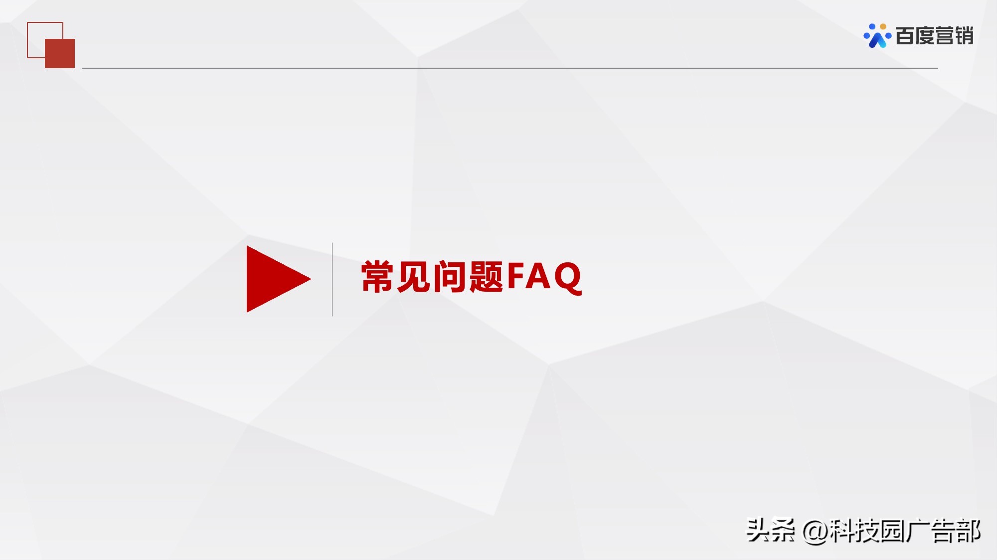 百度搜索推广关键词推荐和优化工具介绍