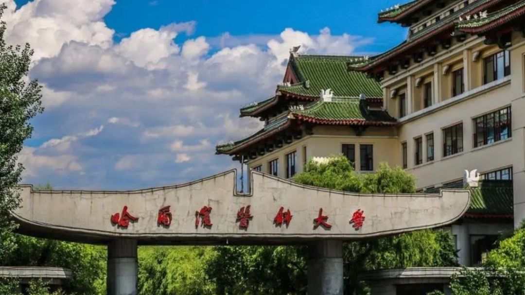 2024年哈医大博士研究生招生简章,哈医大2024年博士研究生招生