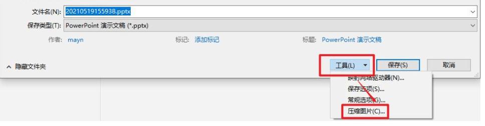 ppt太大如何压缩手机,ppt太大如何压缩图表