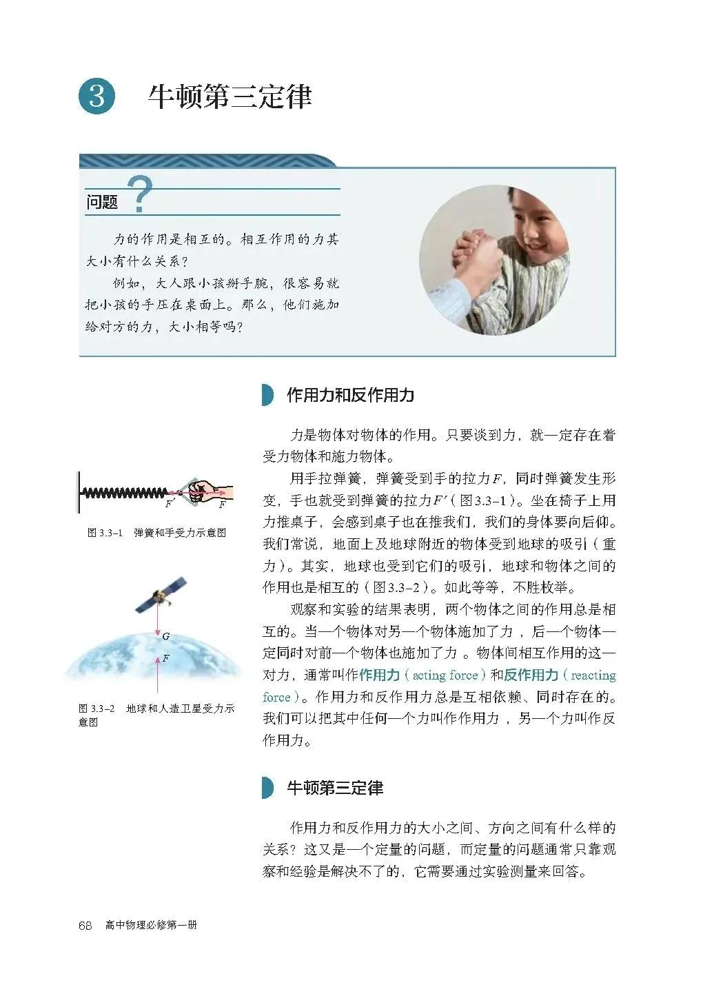 人教版高中物理教材电子版,物理电子课本高一人教版