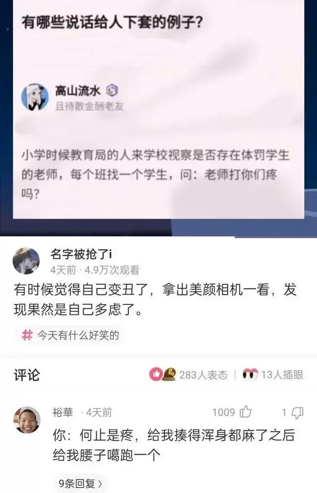 「沙雕问题」：脚臭去医院应该挂什么科？
