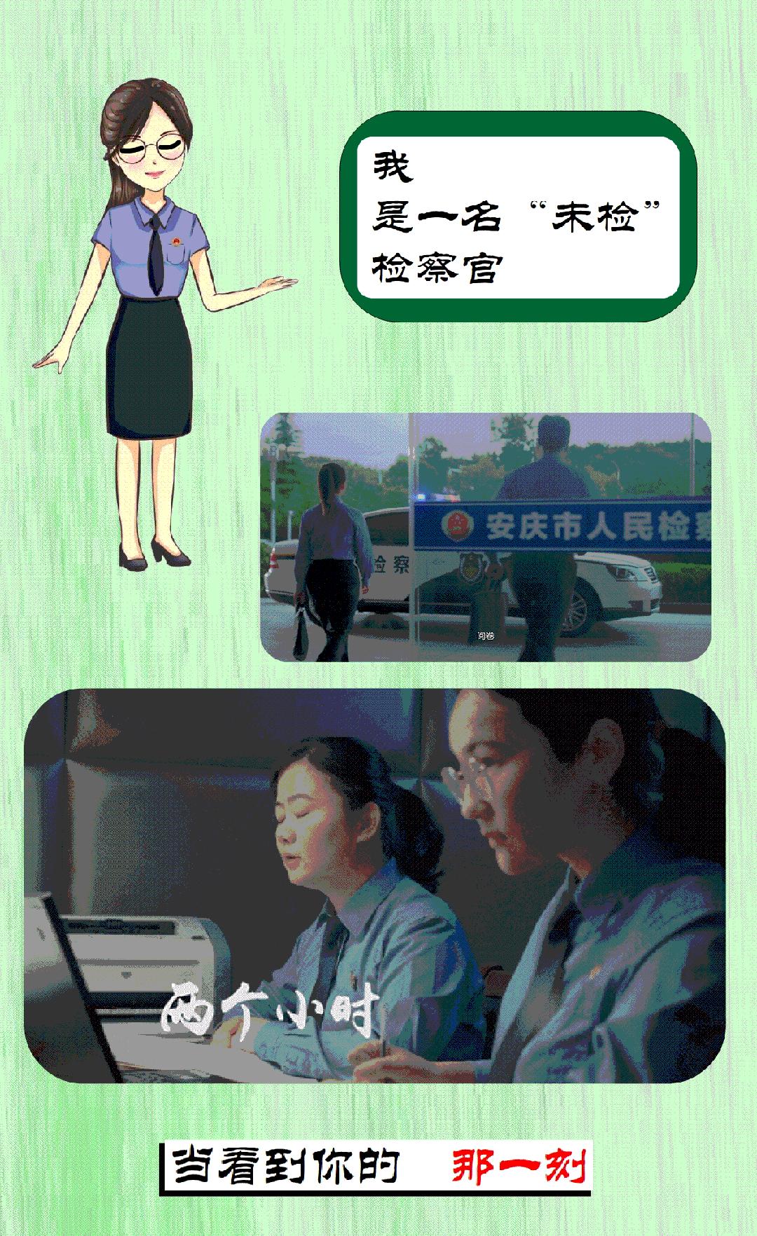 【原创Flash动图】关注孩子，每时每刻！