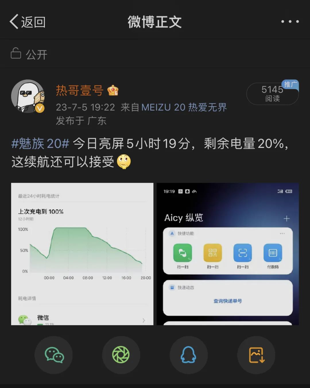 3000块的魅族18,3000以内魅族性价比颜值高