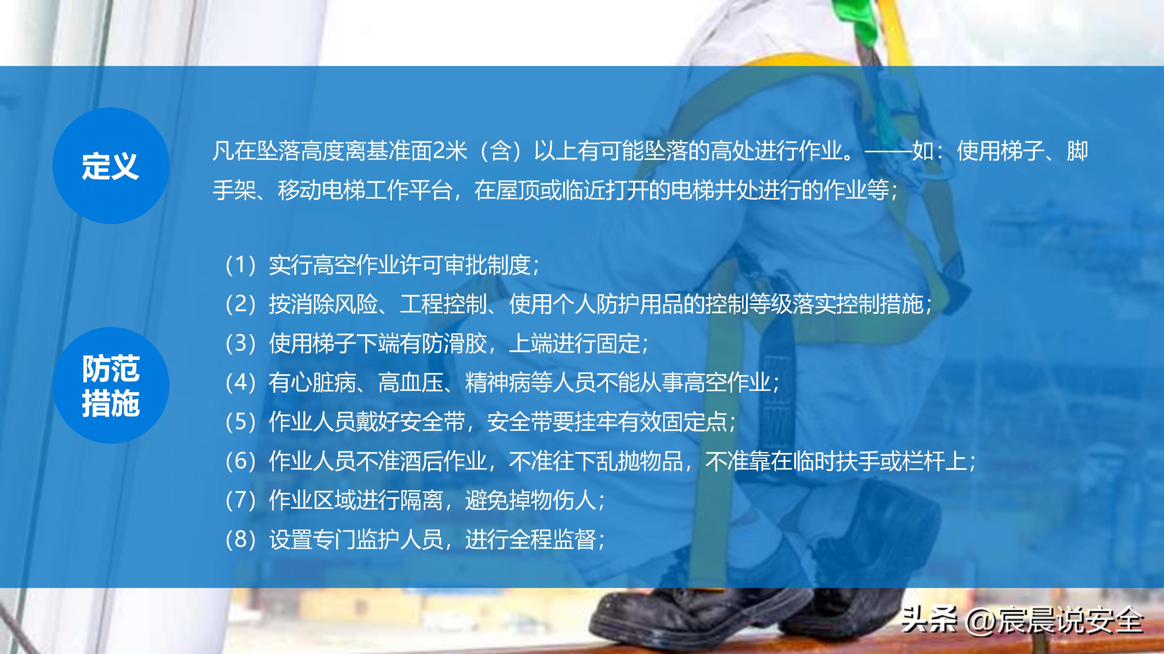 ehs培训ppt教材资料,ehs培训课题