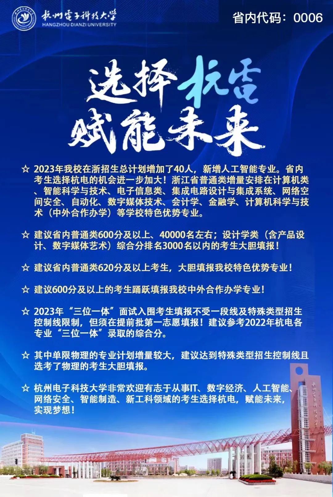 2023浙江高考高校分数预测,浙江2023高考各高校预估录取分