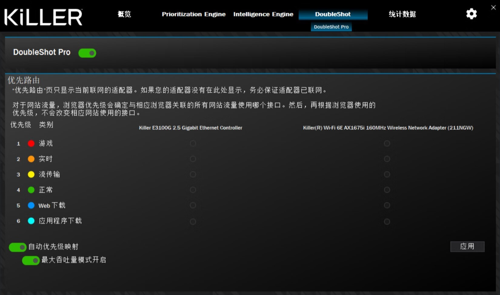 killer1675x无线网卡评测,killer1675网卡评测