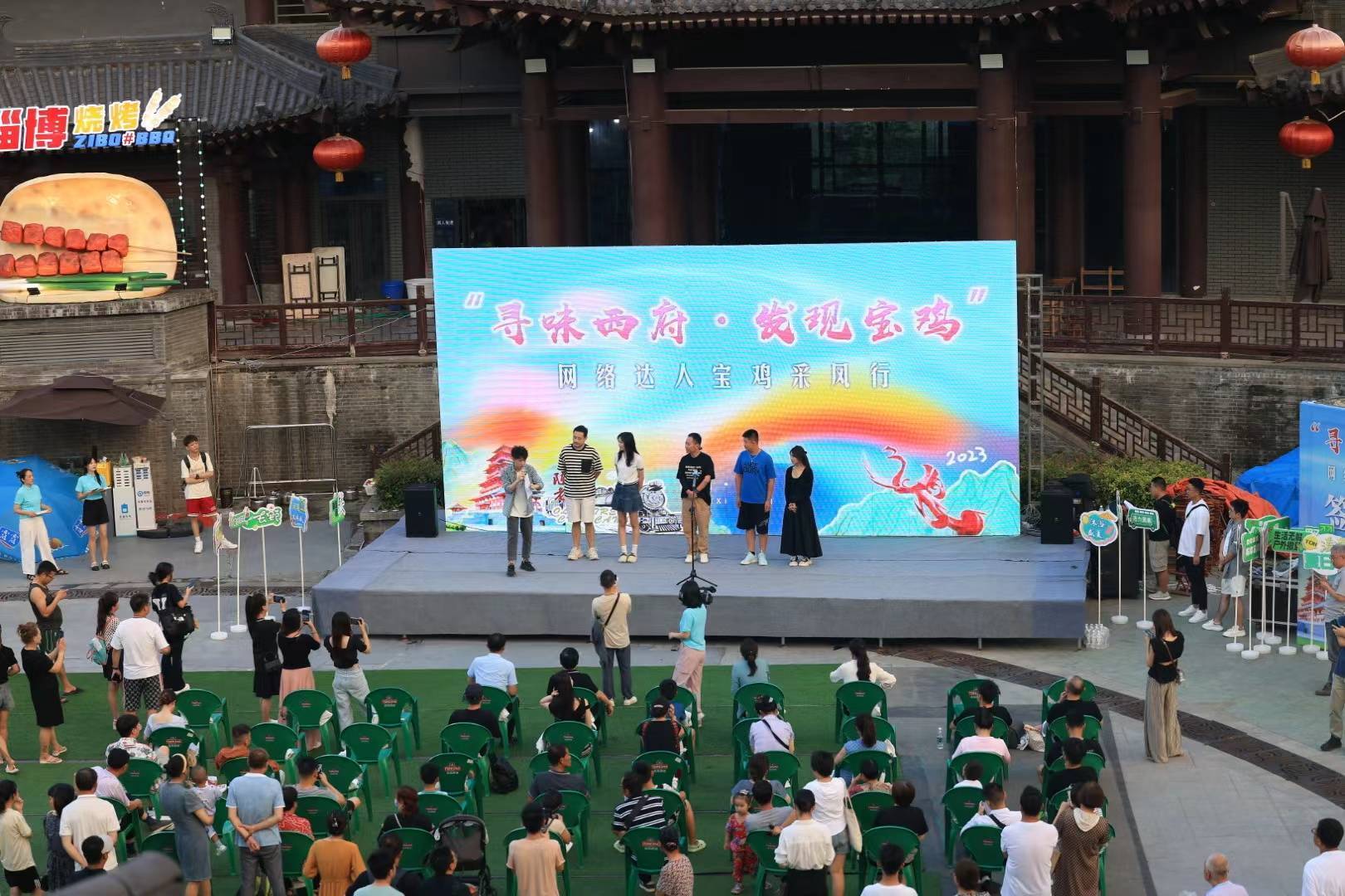 “寻味西府·发现宝鸡”网络达人宝鸡采风行活动启动