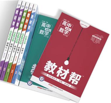 峰阅万卷高中教辅,高中推荐教辅知识清单