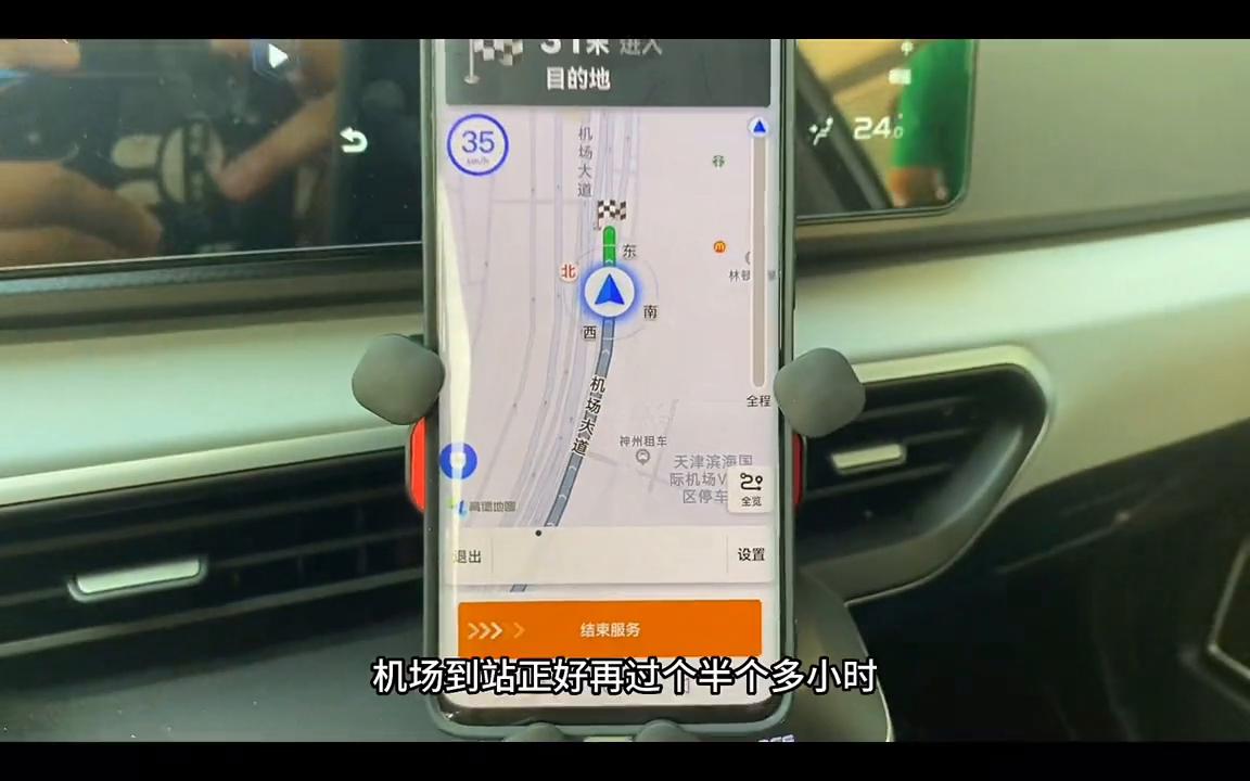 天津携程接机怎么加入,携程接机在哪等