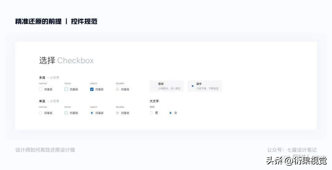 ui设计怎么提高画面层次感,ui设计如何提高画面层次感