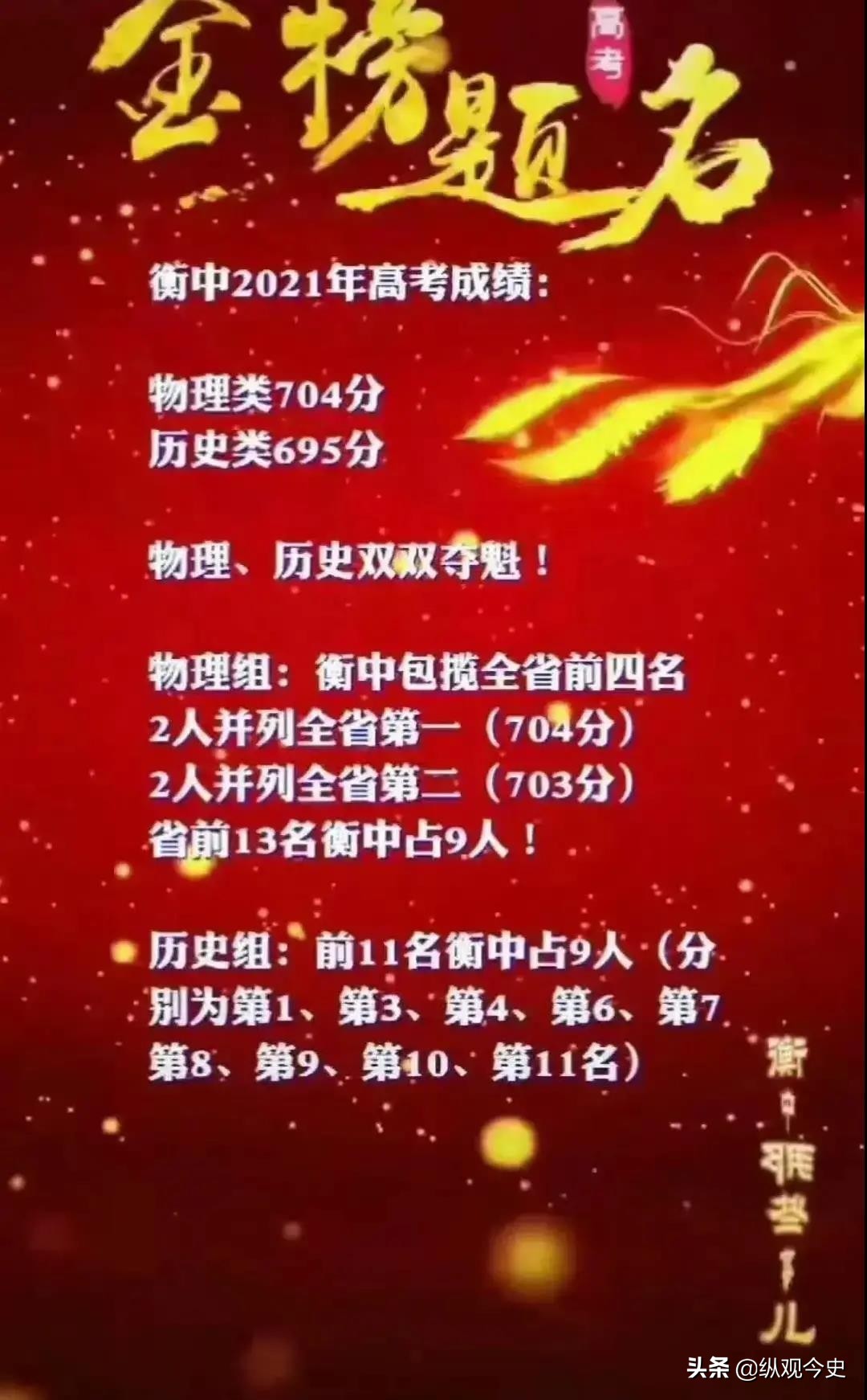 衡水中学的升学率是100%吗,衡水公立初中考入衡水升学率