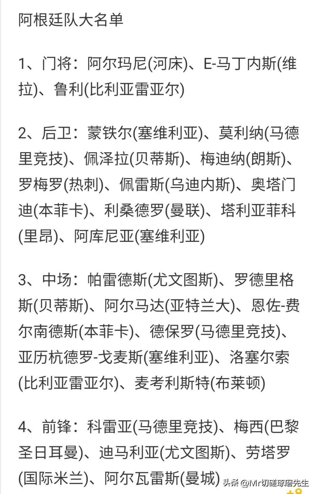 2022卡塔尔世界杯32支球队,2022卡塔尔fifa国际足联世界杯