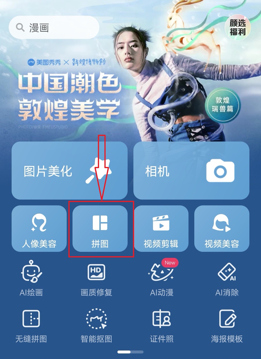 无缝拼图appios,无缝拼图哪个软件可以