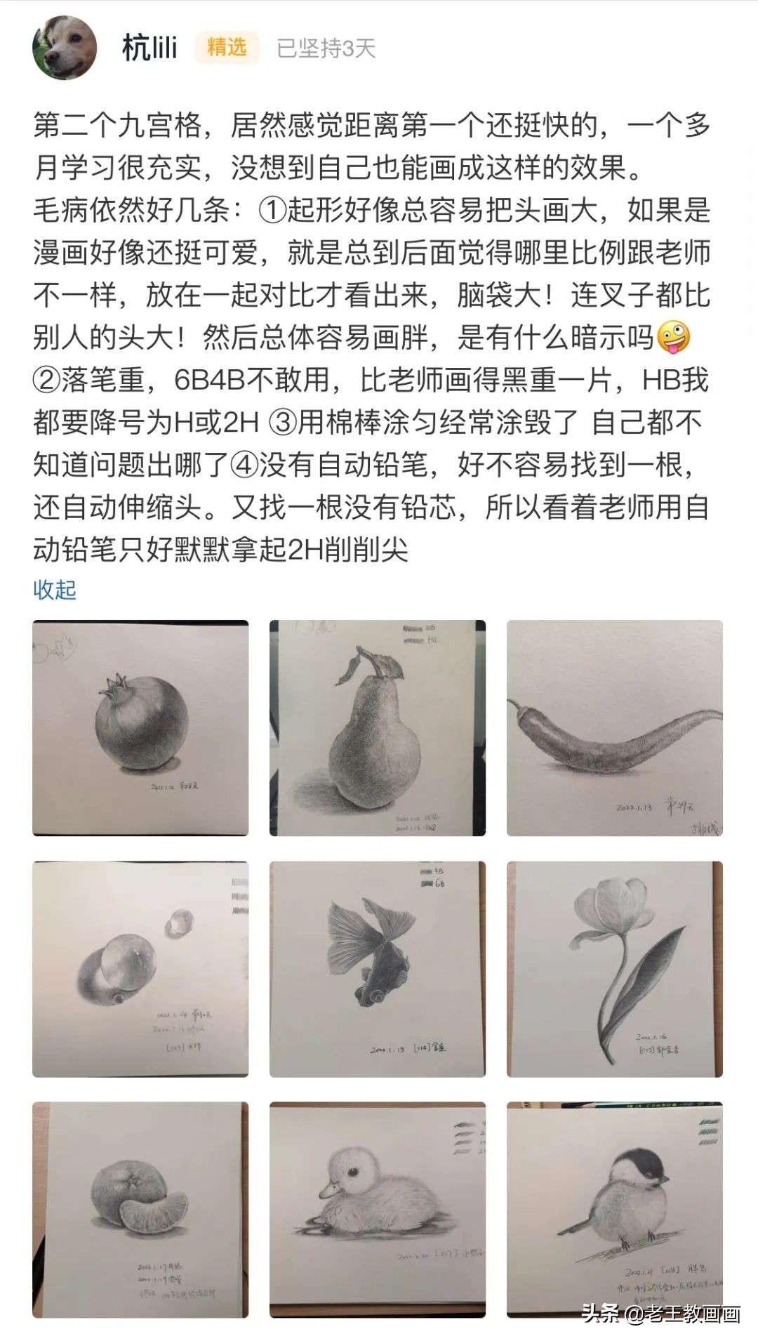 画画教程7-12岁画动漫人物新手,学画画三岁