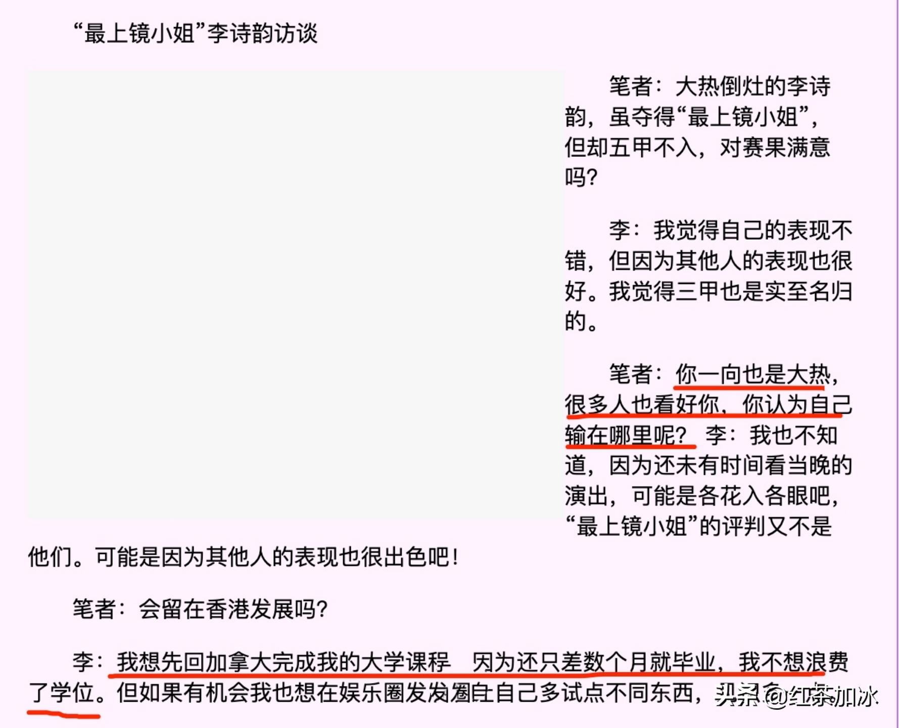 “落难千金”李施桦上位史：专门在夜店钓金龟，与闺蜜共享男友