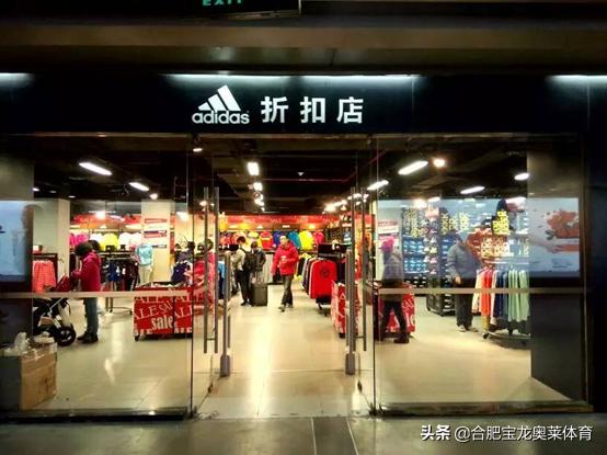 耐克阿迪达斯折扣店代理模式,加盟阿迪达斯专卖店得多少钱