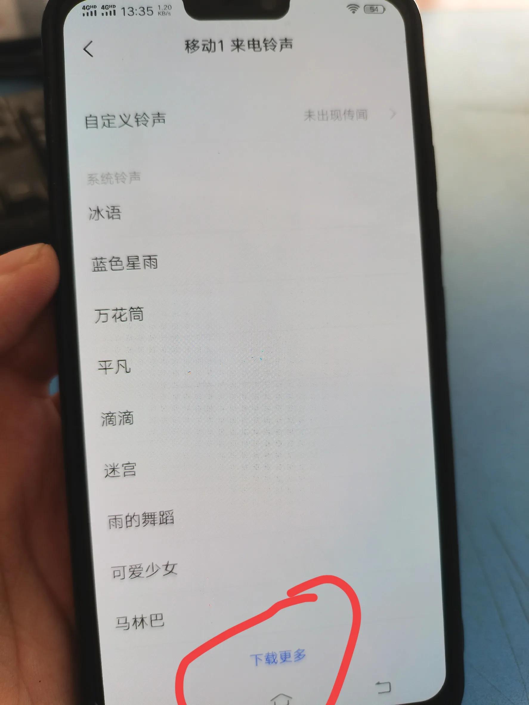 vivo手机设置免费铃声要怎么设置,vivo手机怎么设置下载音乐到u盘