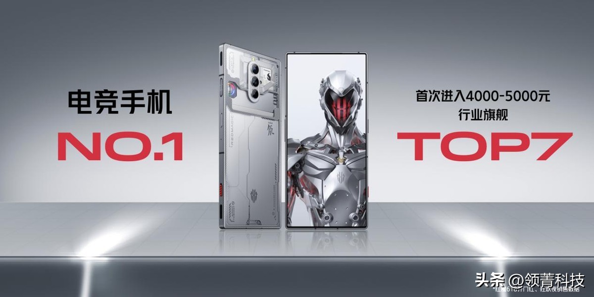 手机红魔8spro测评,红魔8spro发布高能进化不止电竞