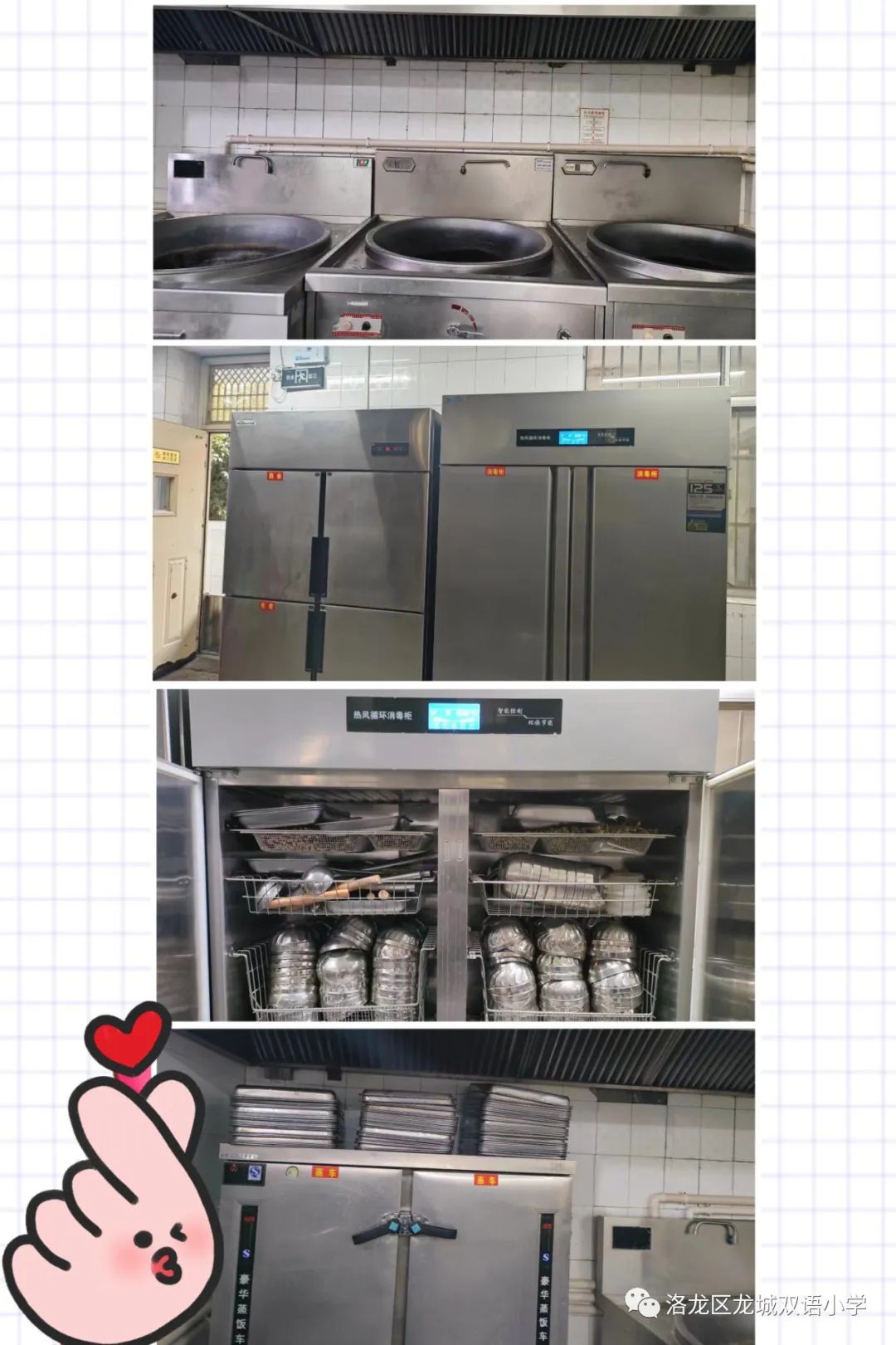 瀹堟姢缇庝附鏍″洯,瀹堟姢鏍″洯骞冲畨闈欏緟瀛︾敓褰掓潵