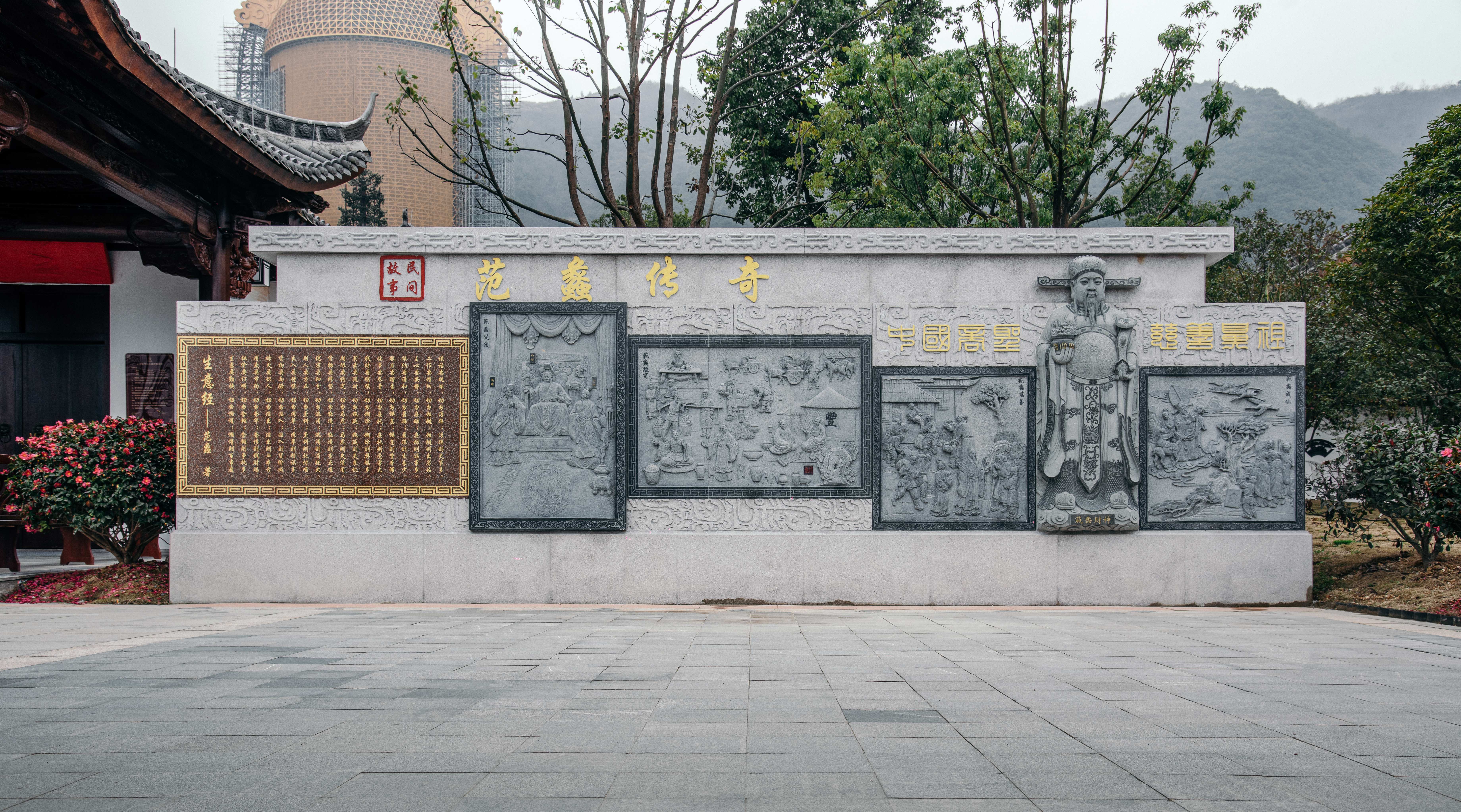 「上金谷文集」千棕万桐，子孙勿穷