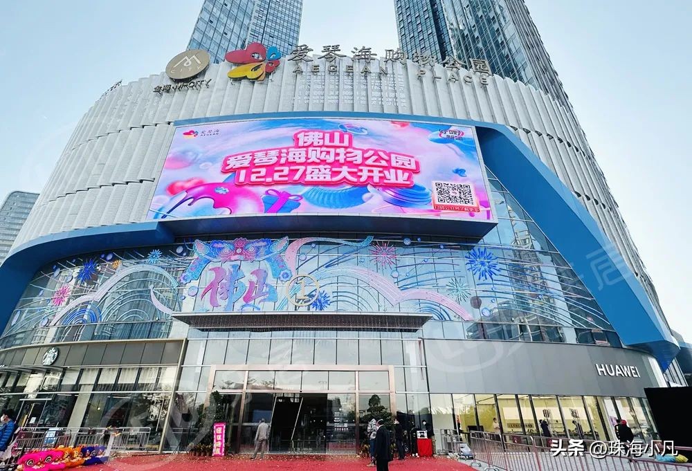 佛山爱琴海购物广场最新消息,佛山市新城区新市场