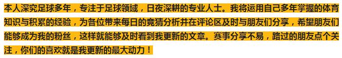 5.21竞彩推荐,今日竞彩单场推荐分析