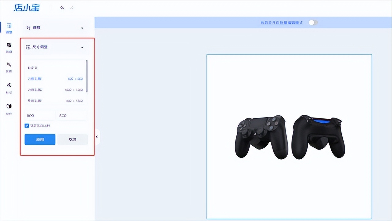 跨境电商图片自动翻译抠图,跨境电商图片制图教程
