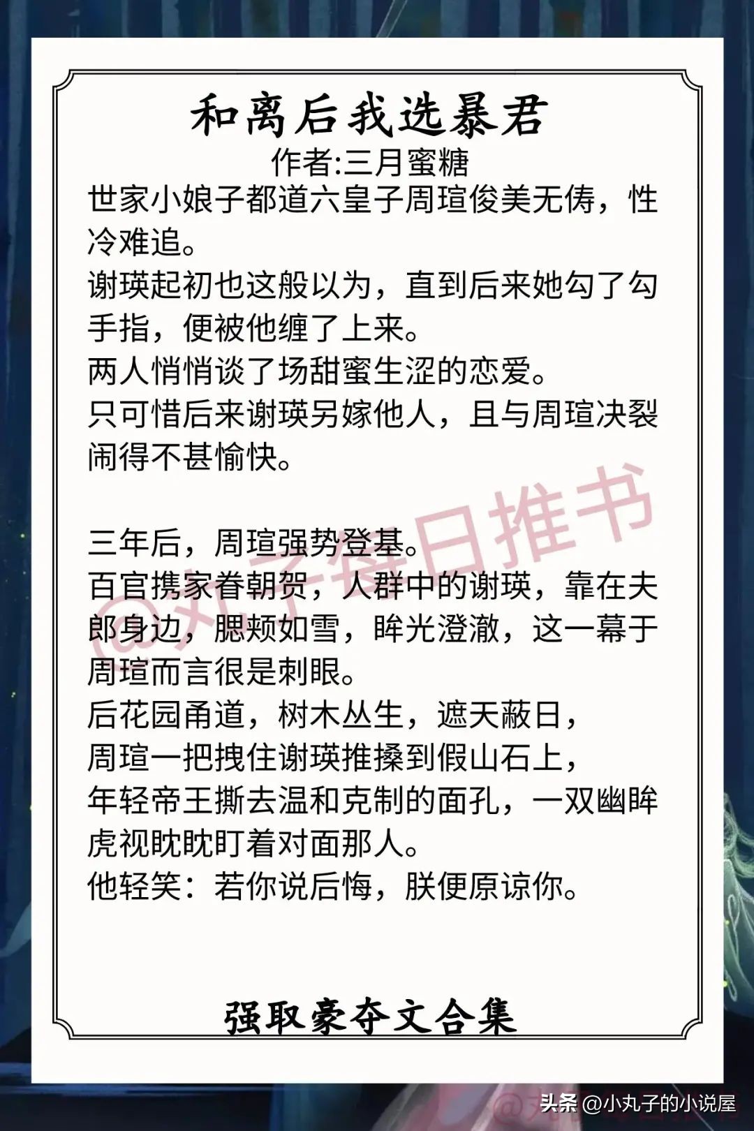 强取豪夺宠婢难逃,强推强取豪夺文