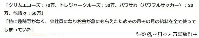 手游废人的后悔,薪水全部拿去游戏氪金游戏停服才哀号什么都不剩
