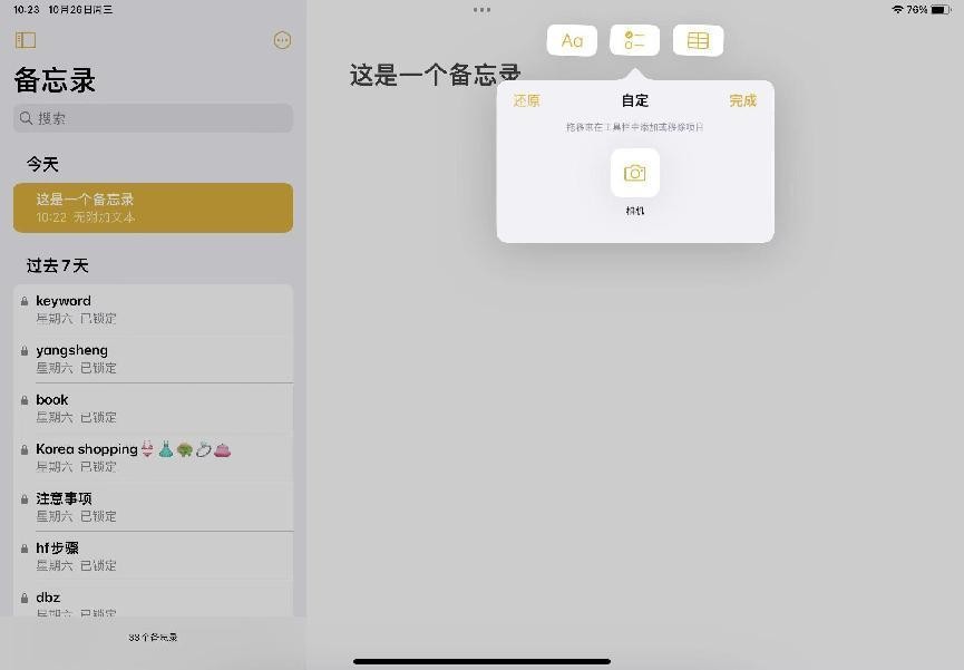 ios16和ipados16互动,从iphone到iphone