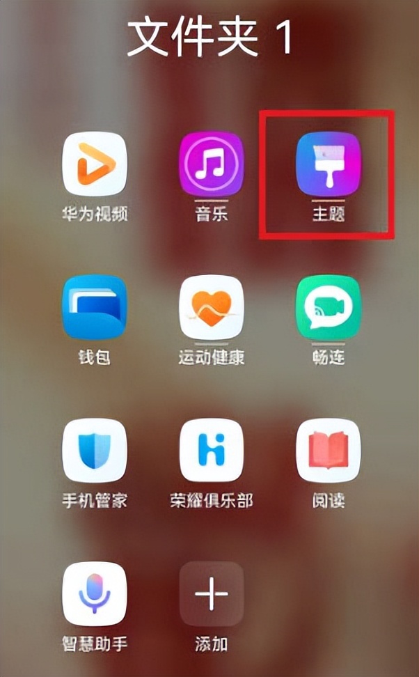苹果怎么把微信图标改成别的图标,红米手机如何设置微信更换图标