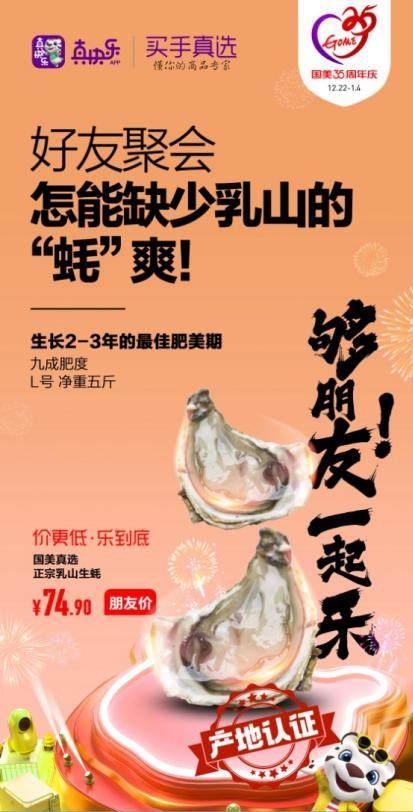 一件商品被“真快乐”APP真选买手看中有多难