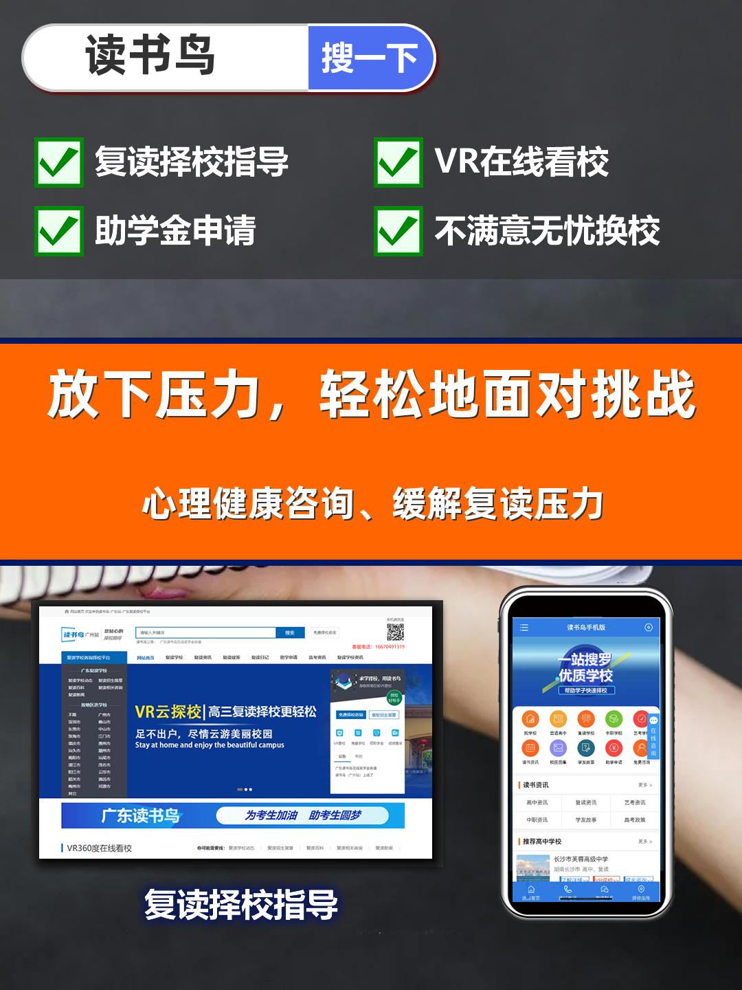 湖北单招可以复读吗,读书飞鸟