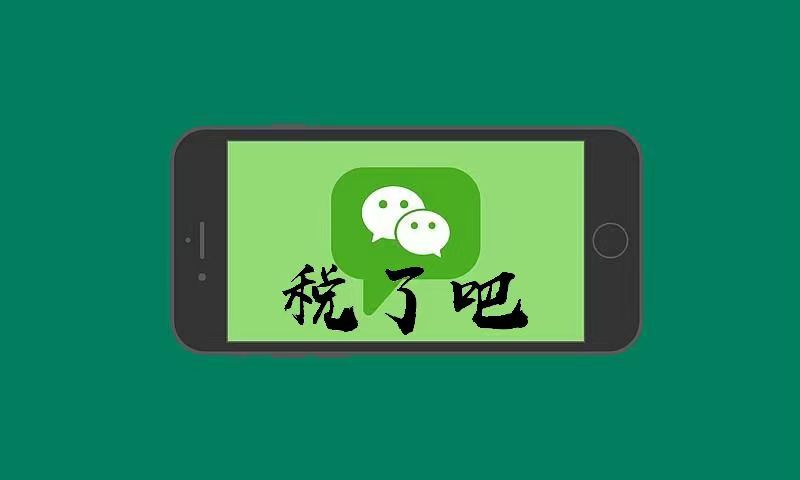 100万中介费节税方案,中介服务费发票可以抵税吗