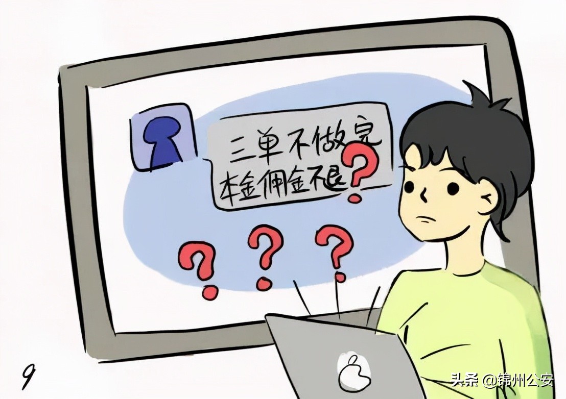 反诈中心提醒被刷单诈骗,防诈反诈为什么说刷单是诈骗之王