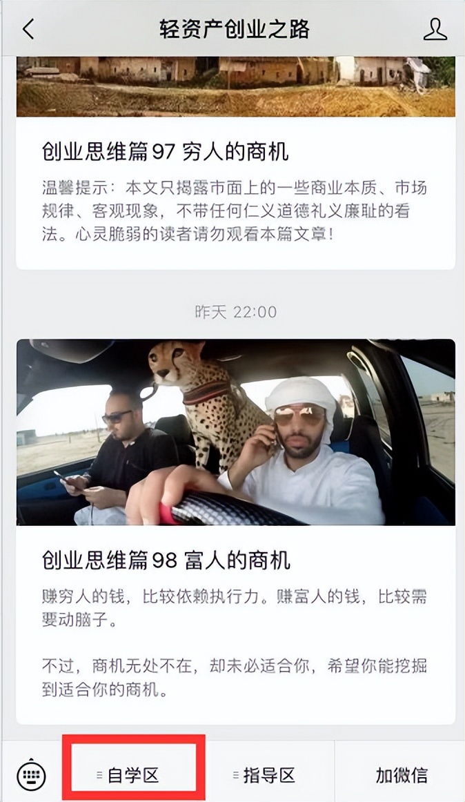 创业实战篇171收获一个副总经理小姐姐