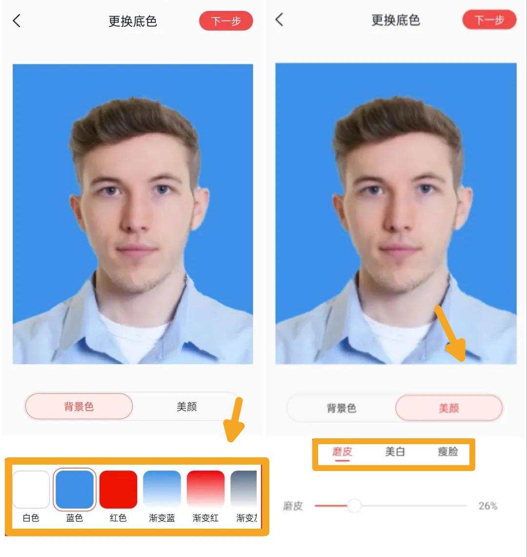 证件照如何拍摄制作,手把手教你自己拍证件照