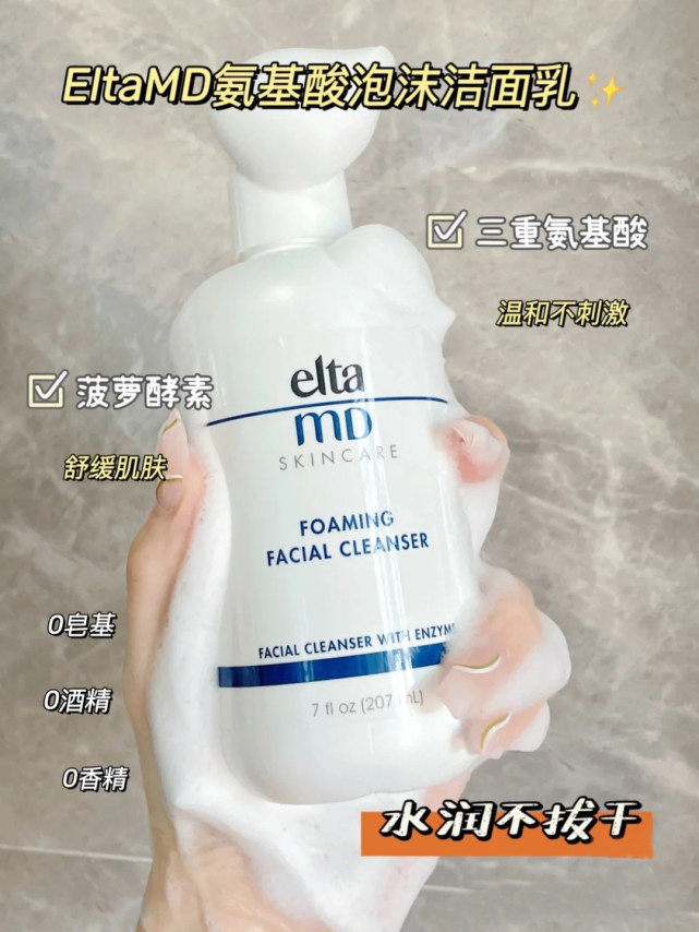 这么多氨基酸洗面奶该怎么选择,氨基酸洗面奶你知道该怎么选吗