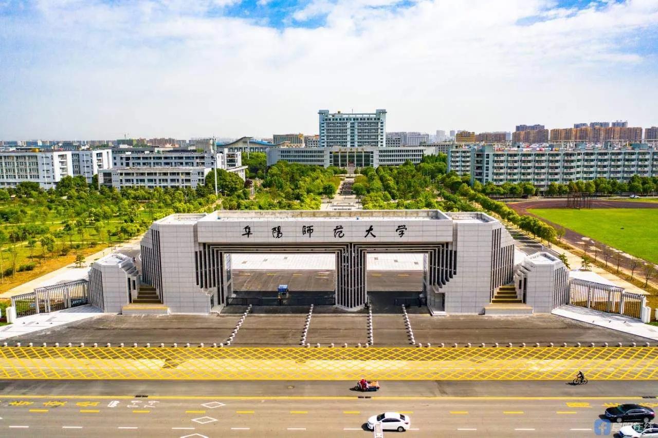 阜阳师范大学发展前景,安庆和阜阳哪个更有发展前景