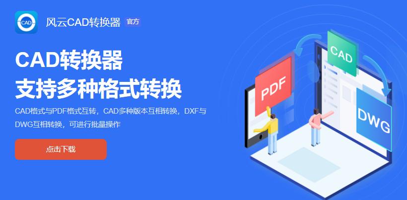 cad转成pdf带图层怎么转,cad转成pdf怎么排版