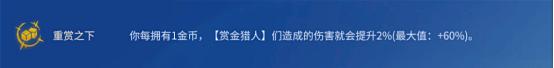 金铲铲和云顶之弈英雄数据一样吗,金铲铲云顶之弈最新版本最强阵容