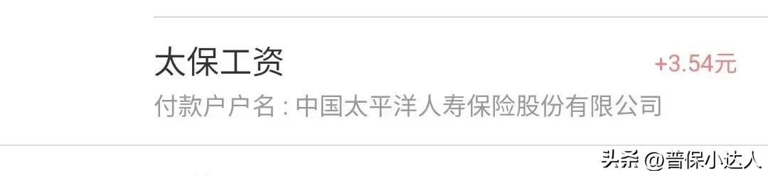 保险内勤工资一般多少,保险内勤工资是多少