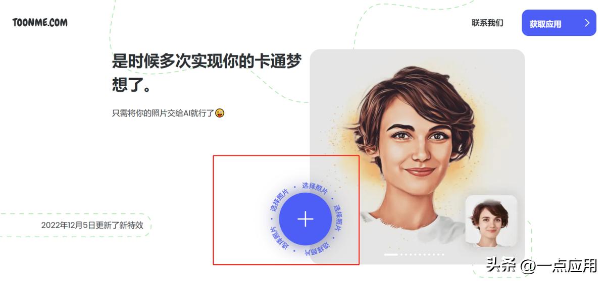 如何把自己的照片变成动漫头像,怎么把自己照片变成动漫的样子