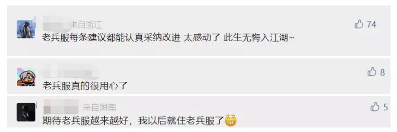 逆水寒的微博道歉链接,微博警告逆水寒